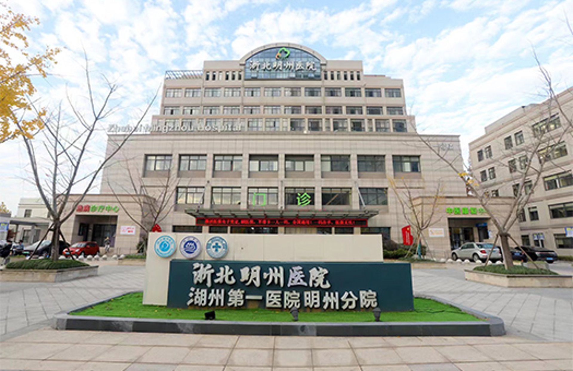 明州医院