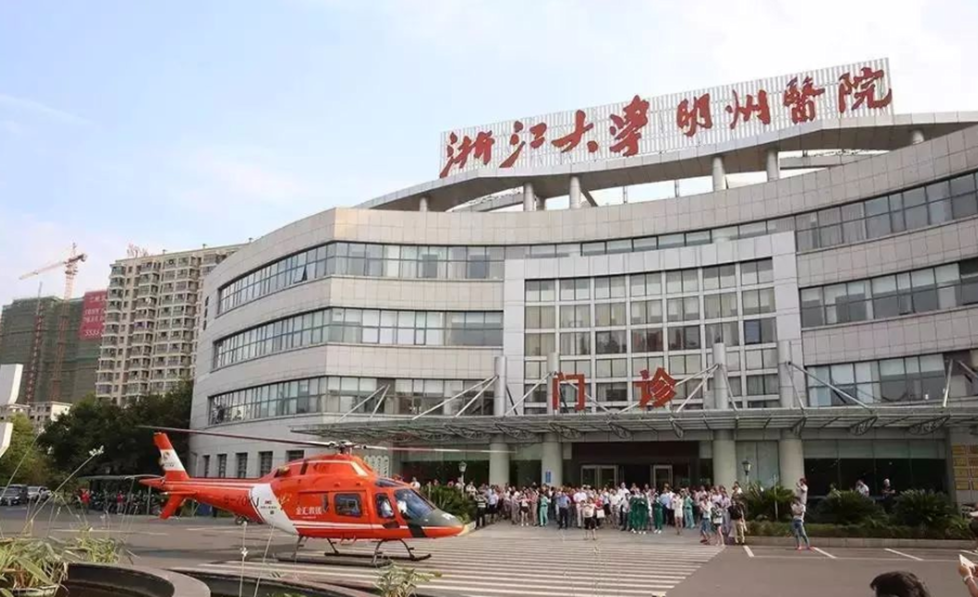 明州医院