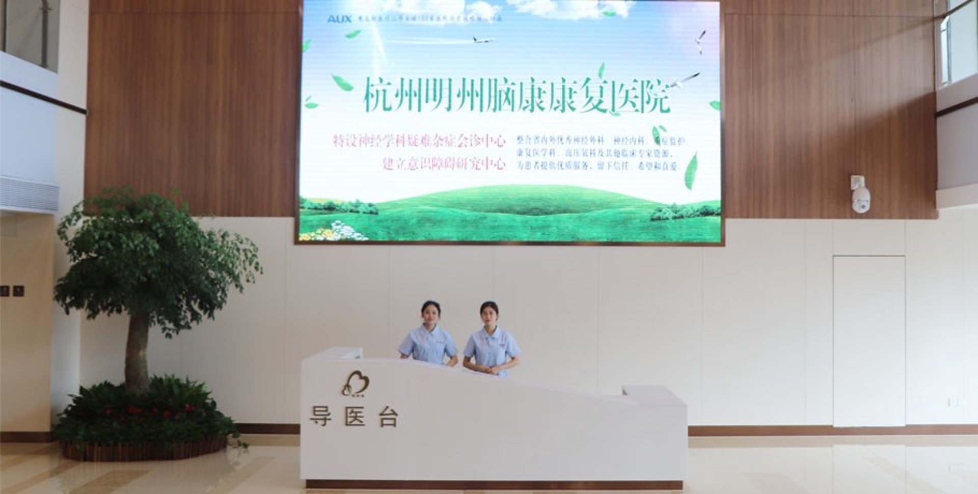 明州医院